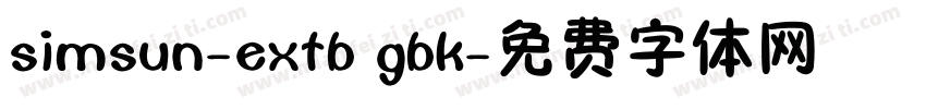 simsun-extb gbk字体转换